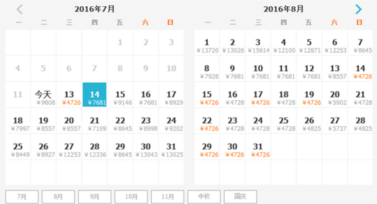 去哪儿网查询7月12日查询北京致里约机票价格 去哪儿网查询7月12日查询北京致里约机票价格