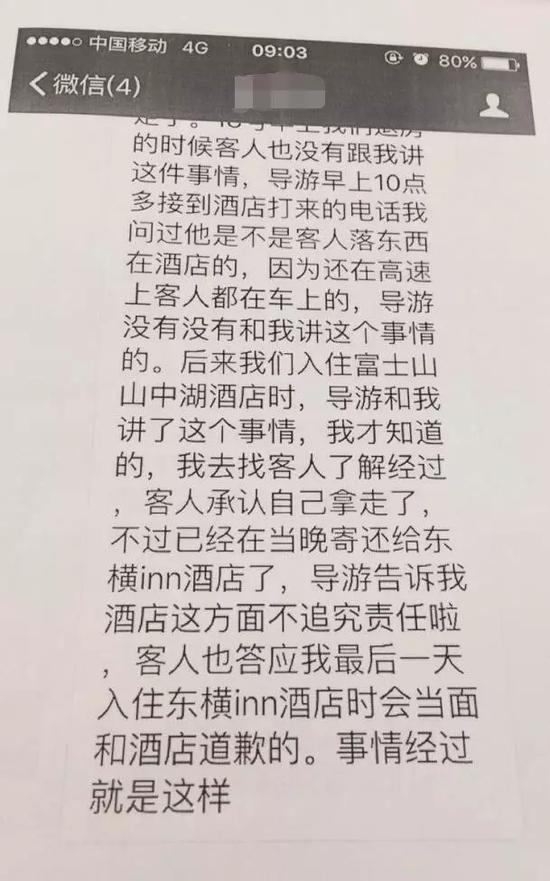 △该图为当事人对话框截图,讲述事情经过