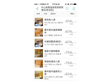中山温泉景区周边部分酒店已达爆满状态 中山温泉景区周边部分酒店已达爆满状态