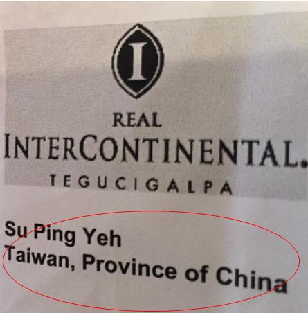 台媒发现蔡英文入住酒店账单上标明“中国台湾省”(图片来源:“东森新闻云”)
