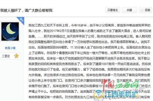 网友 发帖